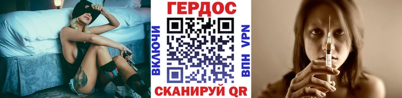 Героин белый  маркетплейс как зайти  Чернушка 