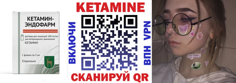 Кетамин ketamine  купить закладку  Чернушка 