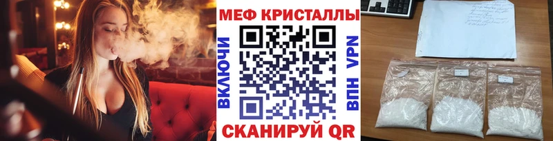 МЯУ-МЯУ mephedrone  Чернушка 