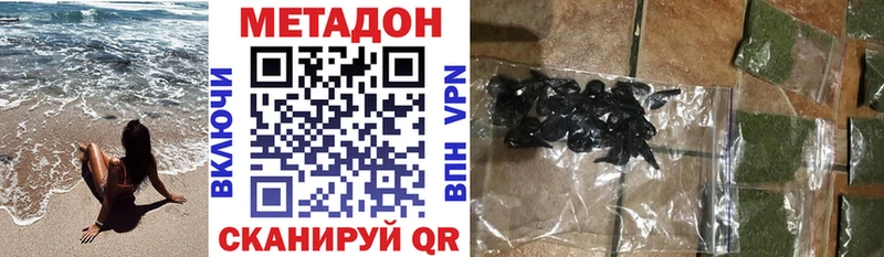 МЕТАДОН VHQ  Чернушка 